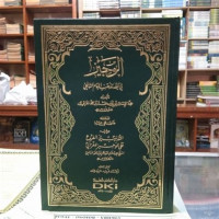 al Wajiz : fi fiqh madzab al Imam al Syaafi'i / Abi Hamid Muhammad bin Muhammad al Ghazali