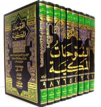 al Futuhaat al Makkiyah 4 / Ibn Arabi