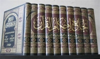 al Jami' li Ahkam al-Qur'an 8 / Abi Abdillah Muhammad bin Ahmad al-Anshari al-Qurthubi