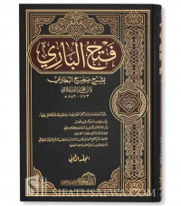 Fath al bari juz 15 : bi syarhi shahih al Bukhari / Ibnu Hajar al Asqalani