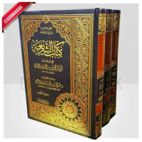 Kitab al syariah / Abdullah al Ajari