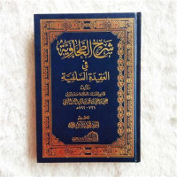 Syarh al thahawiyah fi al aqidah al salafiyah / Ali bin ali bin Muhammad al 'Izzi