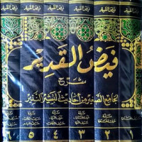 Faidlu al Qadir : syarah al jami' al shaghir 4 / Muhammad al Mad'u Biabdi al Rauf al Manawi