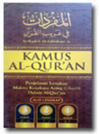 Kamus al-Qur'an Jiid I: penjelasan lengkap makna kosakata asing (Gharib) dalam al-Qur'an