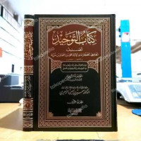 Kitab al tauhid 2 : wa itsbat shifat al rabba azza wajalla / Imam al Ummah Abi Bakar Muhammad Ishaq bin Khuzaimah