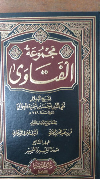 Majmu'ah al fatawa 7