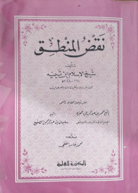 Naqdh al Manthiq / Ibnu Taimiyah