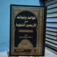 Qawaid wa fawaid min al arbain al nawawiyah : Nadhim Muhammad Sulthan
