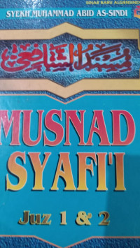 Musnad Syafi'i juz 1 dan 2 / Muhammad Abid As-sindi