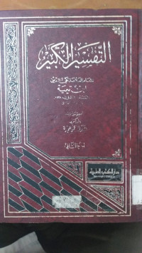 al Tafsir al kabir juz 2 : Ibnu Taimiyah