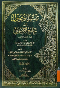 Taisir al Wushul ila jami' al ushul Jilid 1 : Abdul al Rahman Ali al Ma'ruf al Syaibani al Syafi'i
