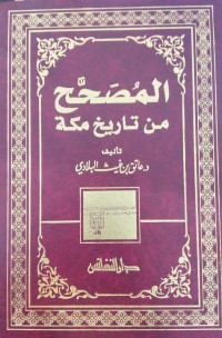 al Mushahhakh min tarikh Makah : Atiq bin Ghaitsu al Baladi