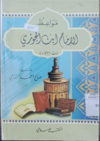 Mawa'idhu al Imam al Ibn al Jauzy : 597 H / Sholih Ahmad al Syami