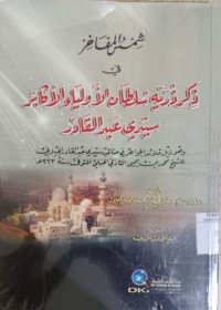 Syams al mafakhir fi dizkr dzurriyyah sulthan al auliya' al akabir saidi `Abd al Qadir / Muhammad bin Muhammad al bakhsy al Halby