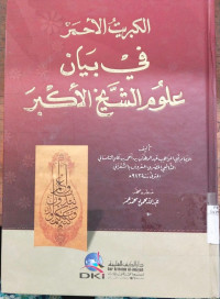 al Kibrit al ahmar fi bayan 'ulum al Syaikh al Akbar