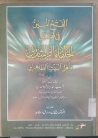 Image of al Fath al mubin fi fadloil al hulafa' al rasyidin wa ahli al bait al thahirin / Ahmad bin Zaini Dahlan