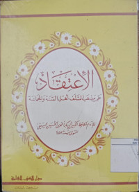 al I'tiqad ala madzhab al salaf ahl al sunnah wa al jama'ah / Abi Bakar Ahmad Ibn al Husen al Baihaqi