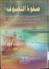 Shafwah al Tashawwuf / Ibn al Qaysarani